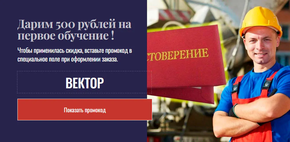 Купон вектор